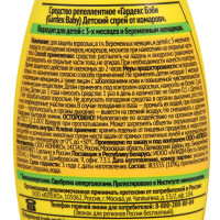    Gardex Baby, ,  3 , 75 