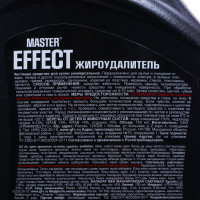    Master Effect, 750 