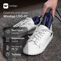    Windigo Lso-07, 17 , 20 , ,  3/6/9 , 