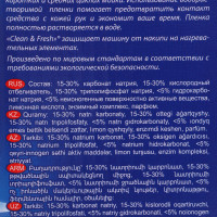     "Clean&fresh" All In 1 Ws  , 100 