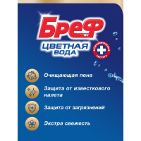    Bref Color Activ,  -, 50 