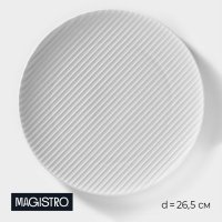   Magistro Line, D=26,5 ,  