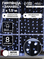   2  1.5    , Ip20,  , 360 Led,  , 8 , 220 