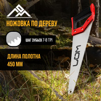    ,  , 7-8 Tpi, 450 