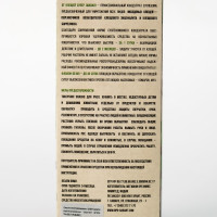 ���������� �� ������ "�����",  � �������, 80 ��