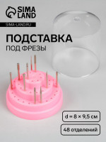   , , 48 , D=8 9.5 ,  , 