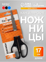   17 , Calligrata,  ,  