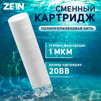   Zein Ps-20bb,  , 1 