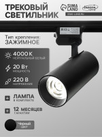   Luazon Lighting, Ltl-008, 20 , 1400 , 4000 K, ,   