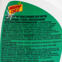  Mister Dez Eco-cleaning "", ,      , 500 