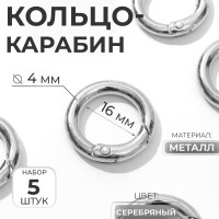 -, D=16/24 ,  - 4 , 5 .,  