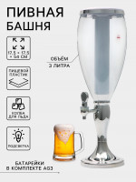 ����� ������ �������� ������, ����� 3 �, ������� ��� ����, ���������, �������, �����������