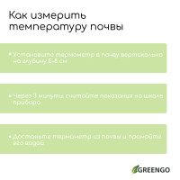       , Greengo
