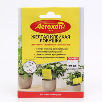   "Aeroxon"  , 1 