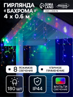   4   0.6 , Ip44,  , 180 Led,  , 8 , 220 