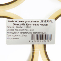    Universal 50  66y   - 