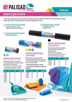    180  X 10 .,   ,  , Home Palisad