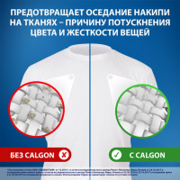         calgon 31, , 750 