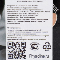  Spol Tape Strong , 5  X 5 , 