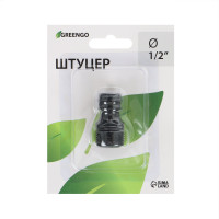 ,   1/2,  , , Greengo