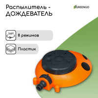  , 8 ,  , ,  , Greengo