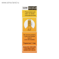   Ecola Corn Micro, G9, 5 , 4200 K, 320, 50x15 ,  