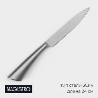   Magistro Ardone,  12,5 