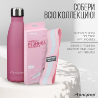 ��� ��������� Onlytop Pink, D=6,5 ��