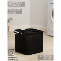      Laundry, 33x33x33 ,  
