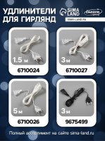   2.4   0.9    , Ip20,  , 138 Led,  , 8 , 220 