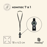  Maclay, 7  1: , , , , , ,   