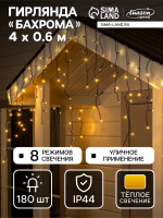   4   0.6 , Ip44,  , 180 Led,   , 8 , 220 