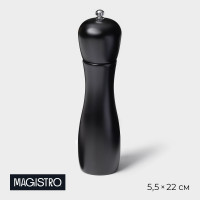�������� ��� ������ Magistro Softline, 22 ��, ���� ������