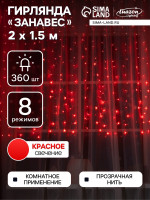   2   1.5 , Ip20,  , 360 Led,  , 8 , 220 