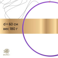 ����� ��� �������������� ���������� Grace Dance, ����������������, D=60 ��, ���� ����������