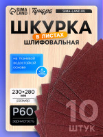 ������ ������������ � ������ ������, �� �������� ������ �����������, 230 280, �60, 10 ��.