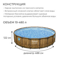   Power Steel, 488  122 , -, , , 56725 Bestway
