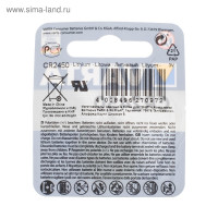   Varta, Cr2450-1bl, 3, , 1 .