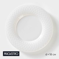    Magistro Argos, D=18 ,  