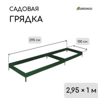  , 295 100 15 , -, Greengo