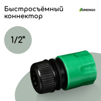 , 1/2 (12 ),  , -, , Greengo
