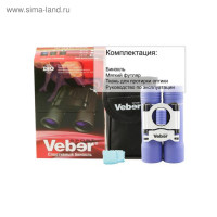  Veber Sport New , 8 X 21