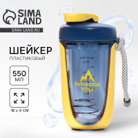 ������ Svoboda Voli, 550 ��