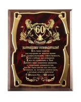       60 !  
