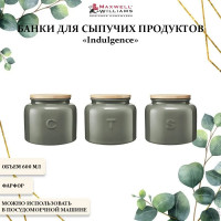 ����� ��� ������� ���������, 3 ��, 600 ��, ������, ����-�������, Maxwell U0026 Williams, Indulgence