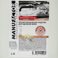   Manufactor   , , 5