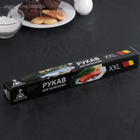    Xxl Gurmanoff, 38  X 7 ,, 14 ,  