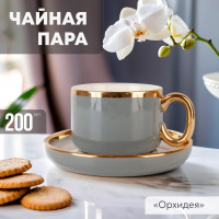    Grey 200  Nouvelle
