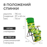  -  Nika, 82 X 59 X 117 ,   