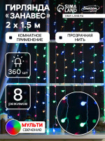   2   1.5    , Ip20,  , 360 Led,  , 8 , 220 